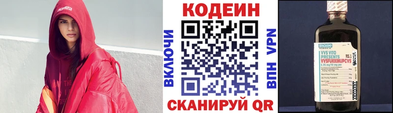 маркетплейс Telegram  дарнет шоп  Мосальск  Кодеин Purple Drank 
