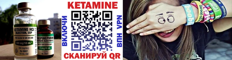 КЕТАМИН VHQ Мосальск
